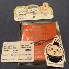 松屋　ちいかわ　うさぎ　食券キーホルダー