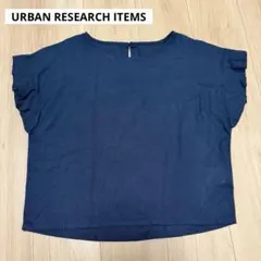 【着用1回】URBAN RESEARCH ITEMS カットソーのサムネイル