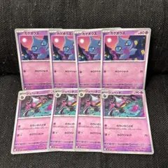 ポケカ　進化ライン ジュペッタ のろいのことば カゲボウズ ホロウショットのサムネイル