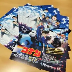 名探偵コナン: ハイウェイの堕天使フライヤー・チラシ5枚セット
