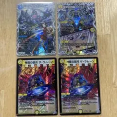 支配の精霊ペルフェクト/ギャラクシー・チャージャー　他