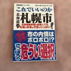 やっぱり!「モノ」を売るな!「体験」を売れ! : 商品・サービスを独自化