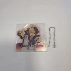 あんさんぶるスターズ！ アクリルキーホルダーコレクション 真白友也