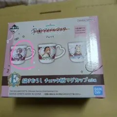 一番くじ　学園アイドルマスター E賞　マグカップ 有村麻央