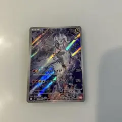 Nのレシラム⑭ AR SV9 バトルパートナーズ 109/100