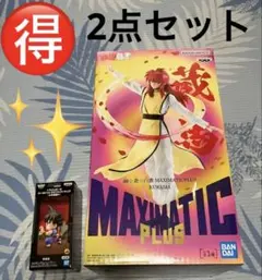 ドラゴンボール ワールドコレクタブルフィギュア 孫悟空 幽遊白書 蔵馬　2点
