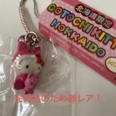 激レア　北海道限定　ハローキティ　動物抱っこ　キタキツネ　根付　未開封品 2026年最新】北海道限定 キティ キツネの人気アイテム - メルカリ