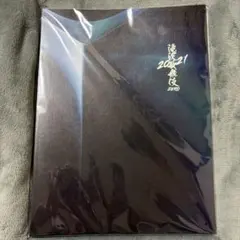 滝沢歌舞伎 ZERO 2021 パンフレット 御園座verのサムネイル
