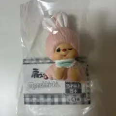 モンチッチ 肩ズンFig. うさぎ ピンク