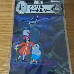 ディズニーヴィランズ Happyくじ アクキー　フック船長