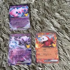 ポケモンカード ex 3枚セット ミュウ ミュウツー ホゲータ