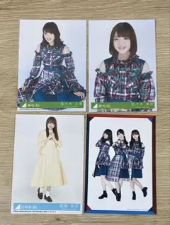 けやき坂46/日向坂46 生写真 4枚セット