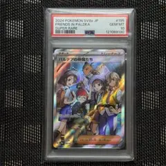 2025年最新】パルデアの仲間たち psaの人気アイテム - メルカリ