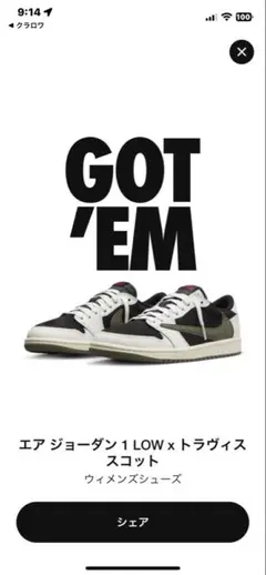 2025年最新】air jordan 1 travis scott 