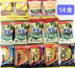 アマノフーズ　みそ汁・宝幸〈たまごスープ・オニオンスープ〉14食　フリーズドライのサムネイル