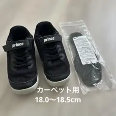 Prince カーペット シューズ 18.0 18.5cm ジュニアキッズテニス
