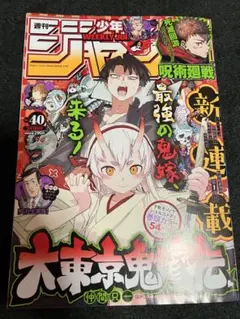 少年ジャンプGIGA 2024 AUTUMN ハイキュー 夜桜さんちの大作戦 - メルカリ