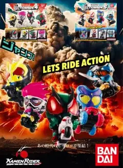 アクションライド仮面ライダー(5種)