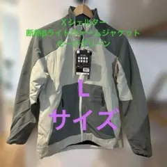 新品未使用品 XShelter 断熱ライトウォームジャケット Lセージグリーン