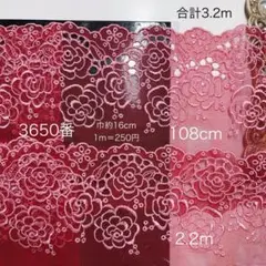 チュールレース・追加もしくは合計1200円以上購入の方のみ即購入ok