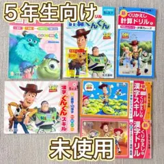ドリル　まとめ売り　問題集　国語　算数　計算　漢字　5年　学習　教材　光文書院