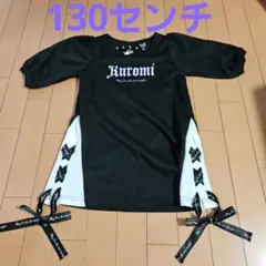 サンリオ　クロミ　✴美品✴　可愛いチャーム付きワンピース　130