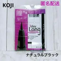 【新品】コージー 1day Long Lasting アイライナーのサムネイル