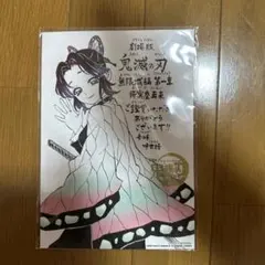 鬼滅の刃 無限城編 入場者特典