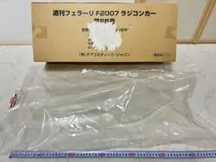 ☆未使用☆ デアゴスティーニ 週刊フェラーリ F2007 ラジコンカー 95号のサムネイル