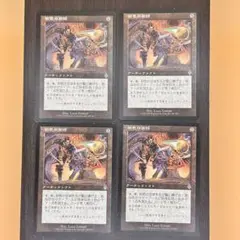 MTG 彩色の宝球 日本語 4枚セット