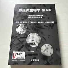 2025年最新】獣医 教科書の人気アイテム - メルカリ