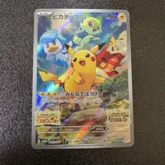 ピカチュウ：パッケージ版『ポケットモンスター スカーレット』『ポケットモンスタ…