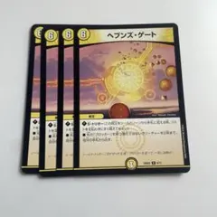 2026年最新】ヘブンズゲート シークレットの人気アイテム - メルカリ