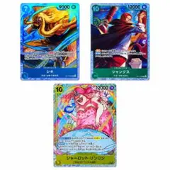 ワンピースカード シャーロット1枚・リンリン ポケモンカード リリエの
