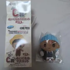 カ*ル様 ONE PIECE C賞 ぬいぐるみマスコット
