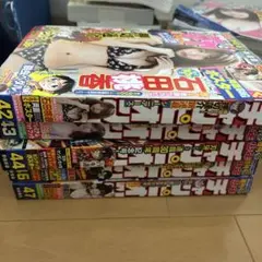 週刊少年チャンピオン 2021年 42号 43号 44号 46号 47号　付録付のサムネイル