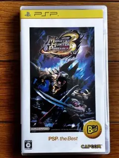 モンスターハンター3（トライ）ポータブル