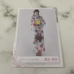 櫻坂46 欅坂46 増本綺良 生写真
