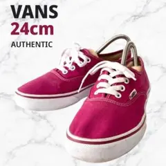 【週末SALE】VANS バンズ オーセンティック スニーカー ピンク 24cm