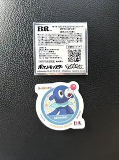 サーティーワン　ポケモンステッカー　アシマリ