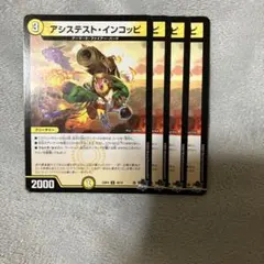 アシステストインコッピ　426272