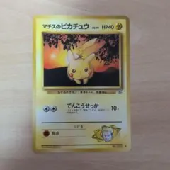 マチスのピカチュウLV.10 ● ジム拡張第1弾 リーダーズスタジアム