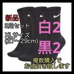 ナイキ NIKE エブリデイ クッションクルーソックス XLサイズ SX7664