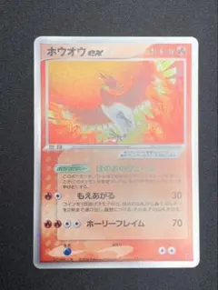 2025年最新】ホウオウexの人気アイテム - メルカリ