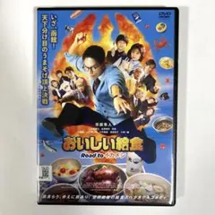 2026年最新】おいしい給食 dvdの人気アイテム - メルカリ