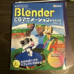 blender