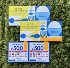 すき家・ココス・なか卯・ゼンショー★株主優待★ビッグ・ジョリー・はま（吉野家）