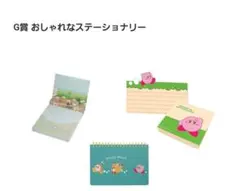 カービィ一番くじ セット