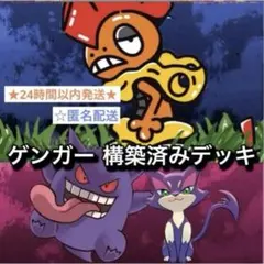 ゲンガー lv.46 006/017 - メルカリ
