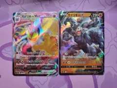 カイリキー V VMAX セット